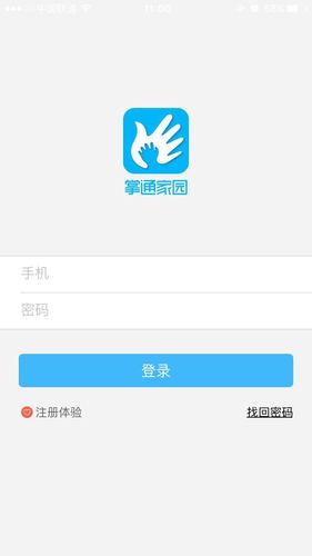 掌上家园家长版官方网