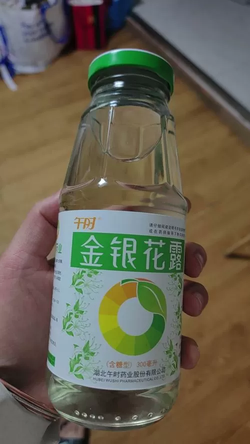 txt金银花露