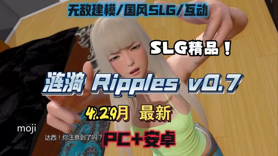 涟漪SLG汉化下载