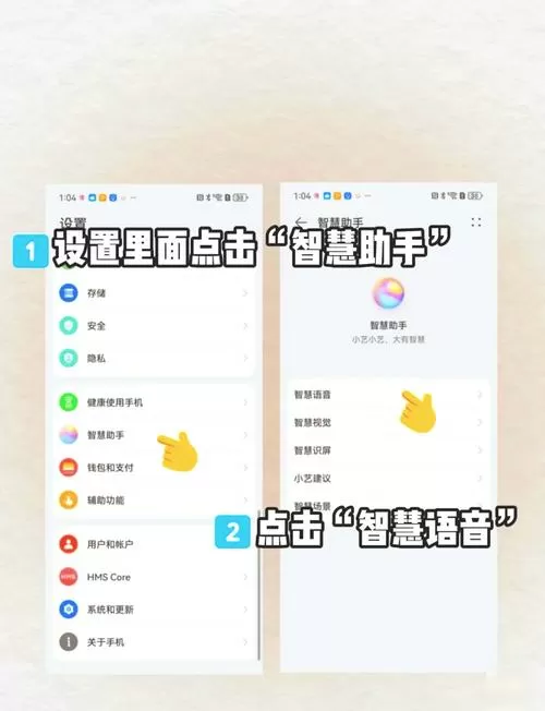 华为如何训练小艺