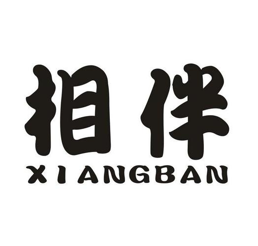相伴视频(经典)