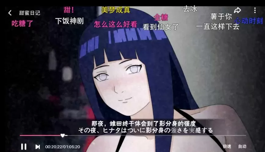 火影的养子雏田攻略大全