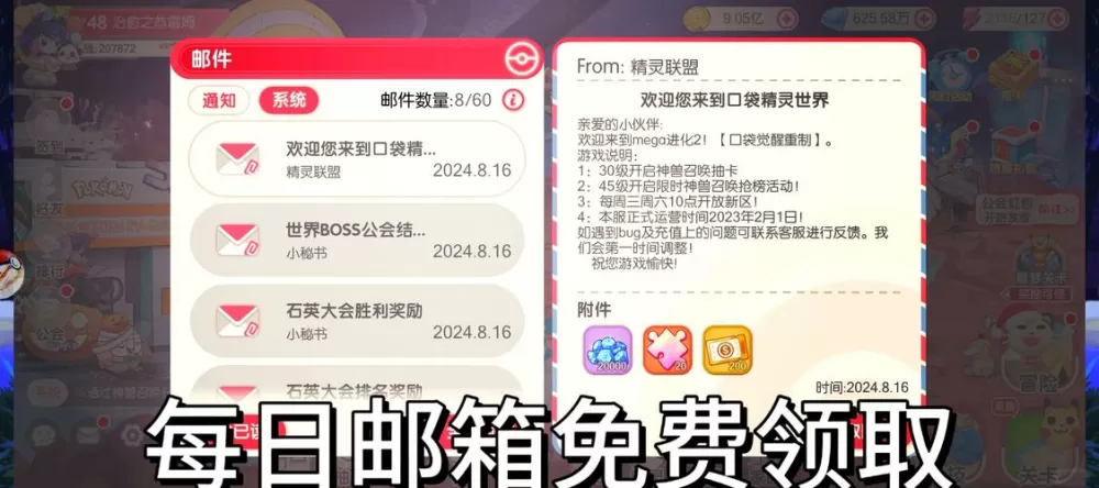 精灵觉醒破解版内购免费版