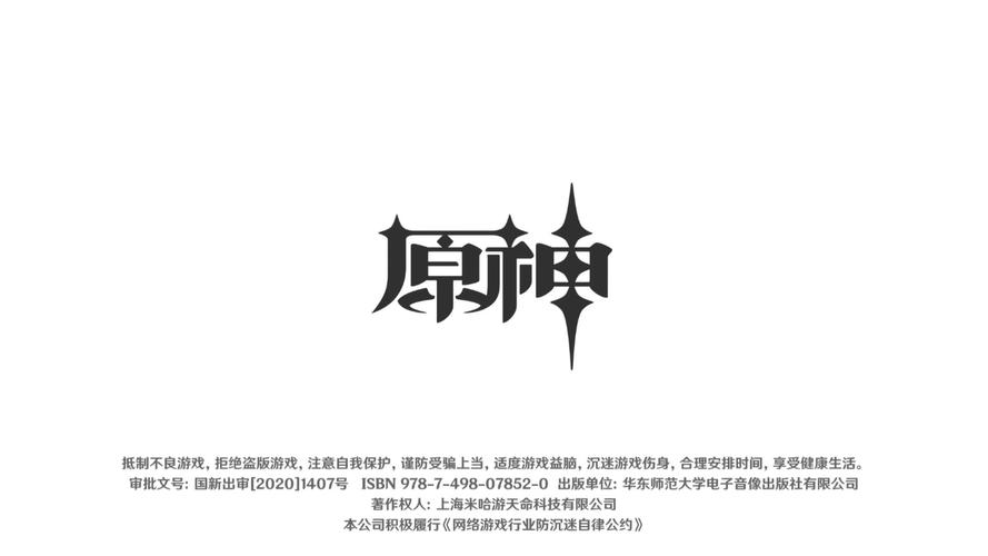白屏启动原神表情包