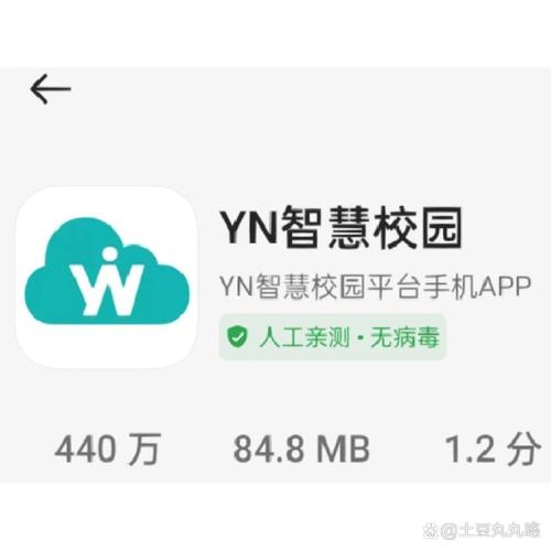 yn智慧校园怎么请假