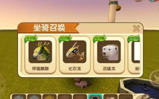 迷你世界老版本坐骑全解锁下载