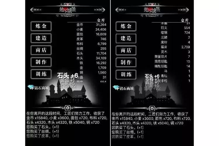 地下城堡1单机破解版修改器