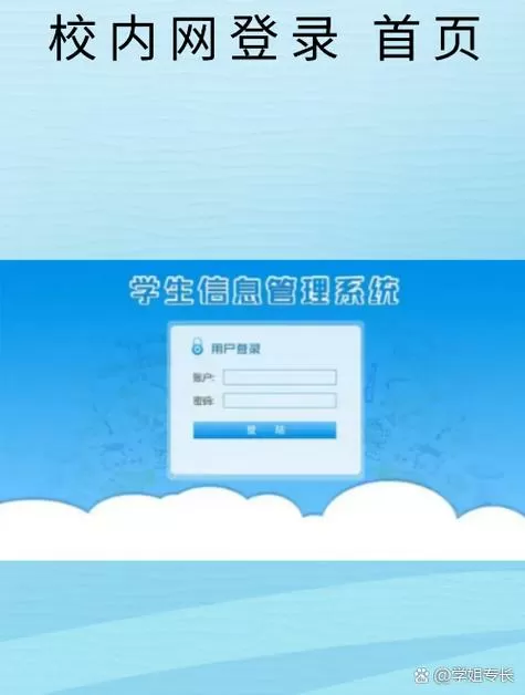 天天学网官网登录入口