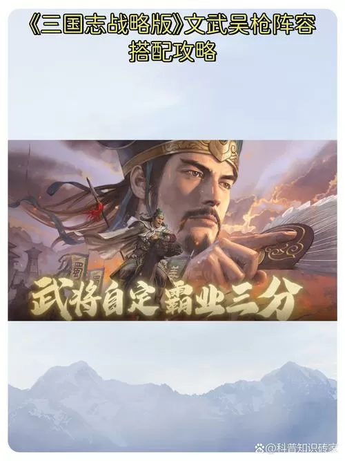三国志战略版全s好还是全羁绊好