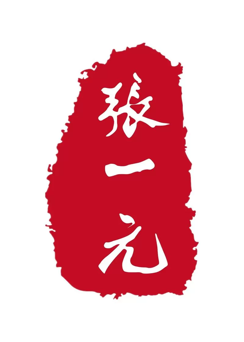 江湖风云录张元