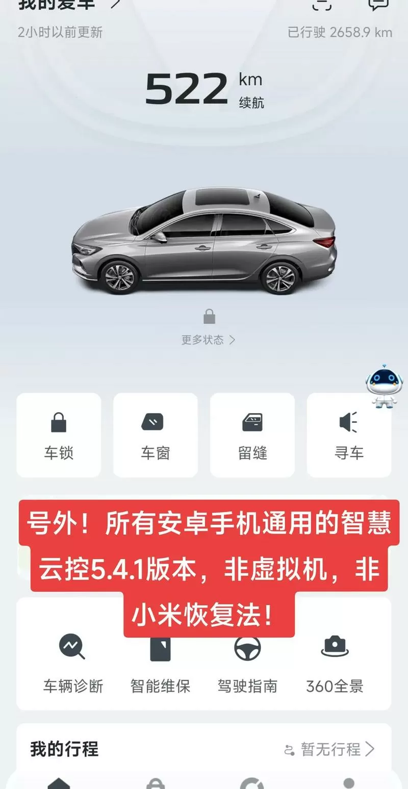 智慧云控5.4.1版本下载