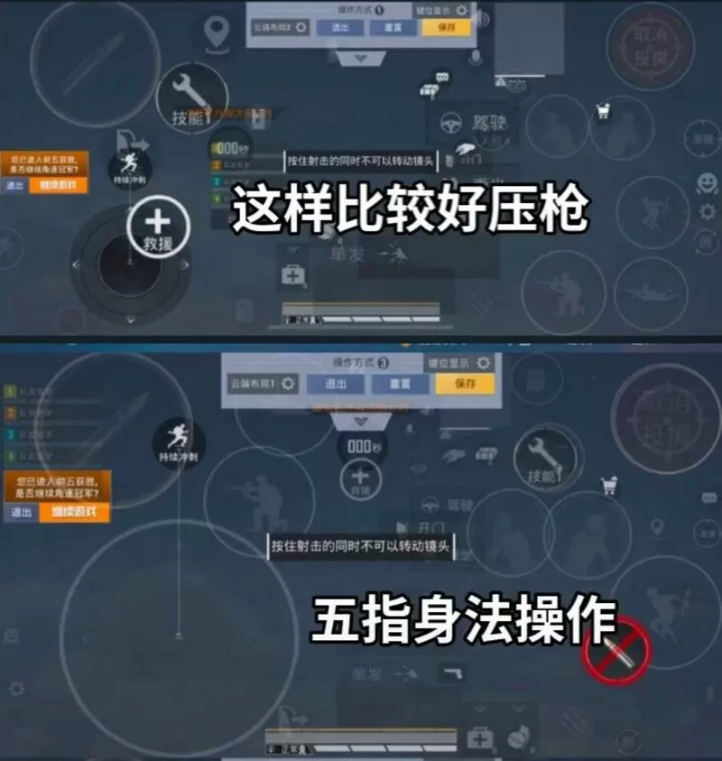 和平精英仙鹤五指设置