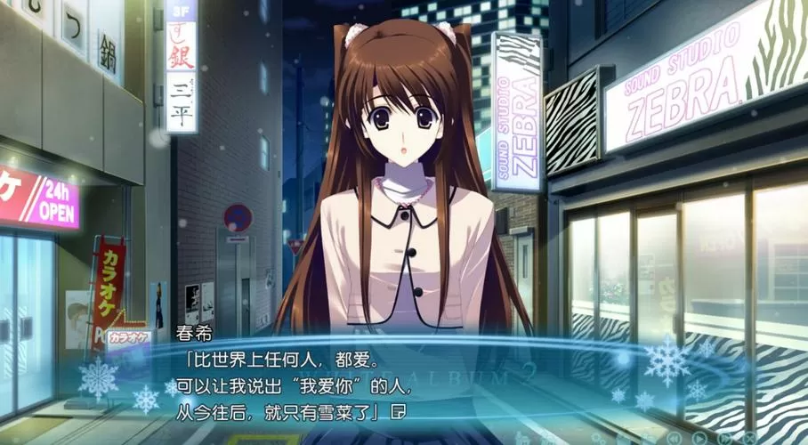 白色相簿2游戏全CG