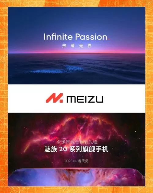 魅族18spro参数配置