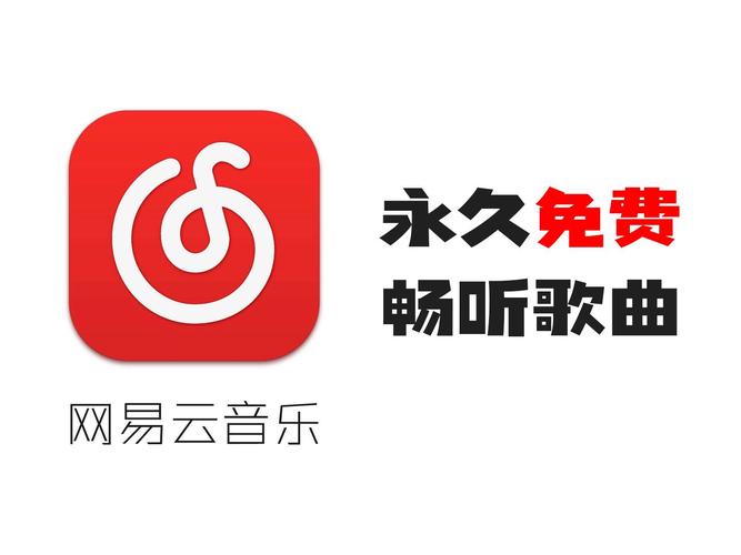 网易云tv破解版永久VIP