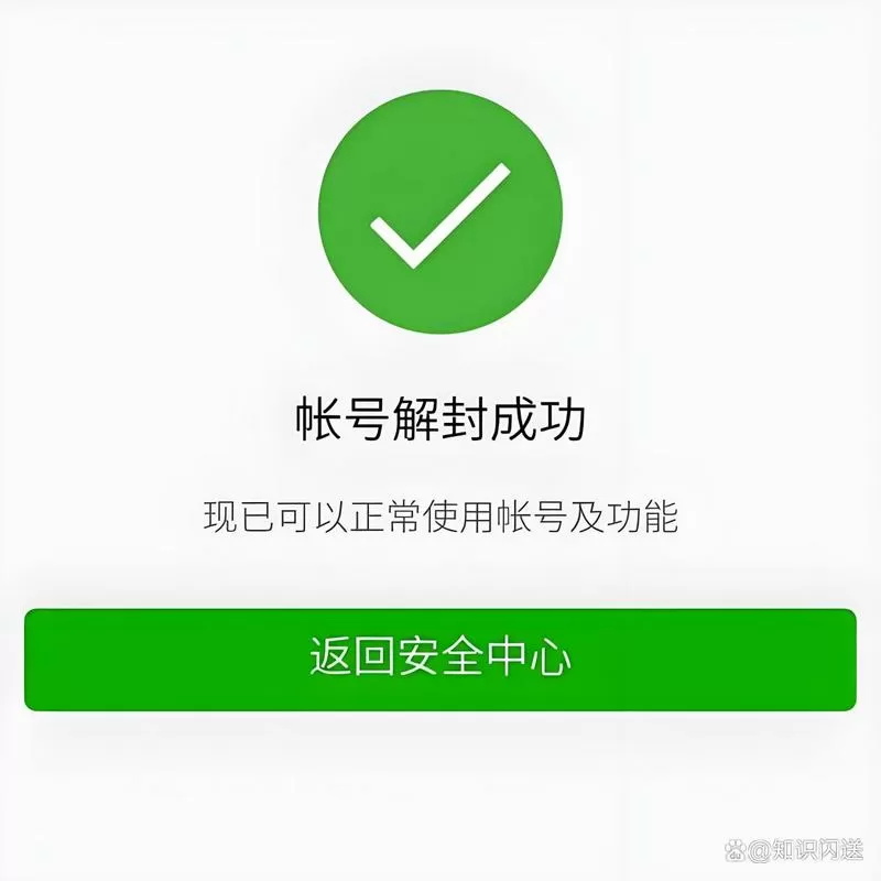 微信实名制解除后还有风险吗