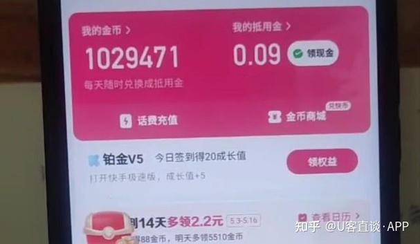 快手极速版金币上限越来越少