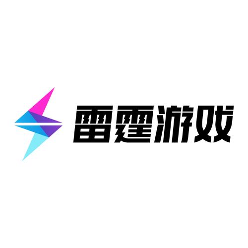 雷霆游戏盒子