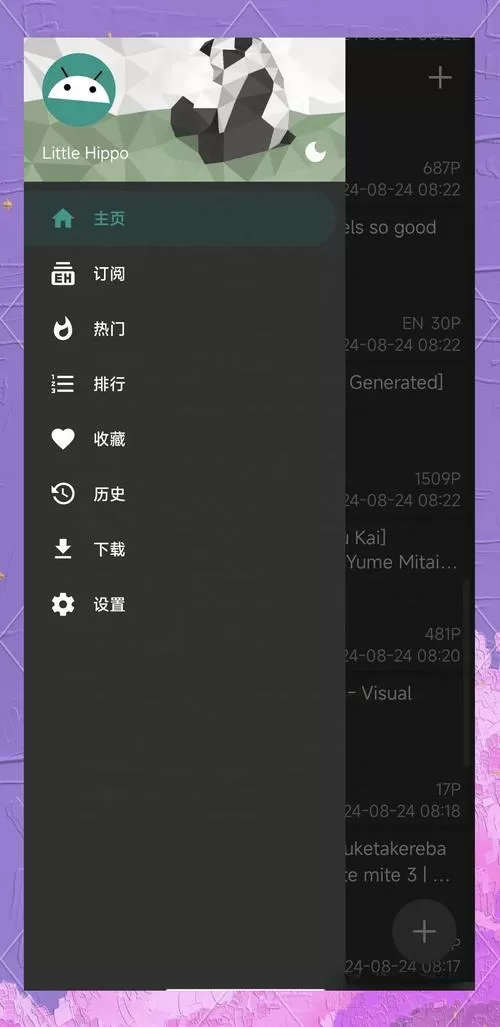 e站1.9.9.17最新版本