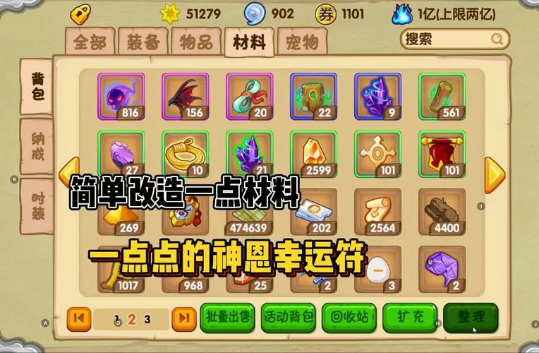 造梦西游5修改爆率