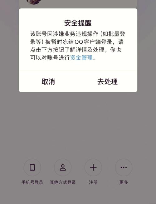 qq已经改了实名但是游戏还是限制