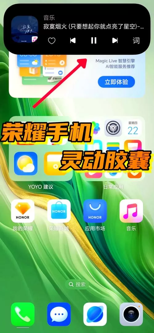 华为荣耀怎么唤醒yoyo