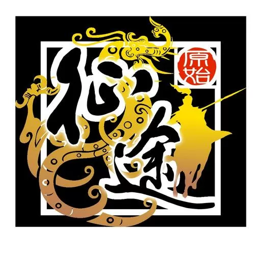 原始征途玄纹披风