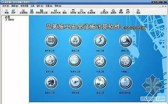 品茗安全计算软件破解版安装教程