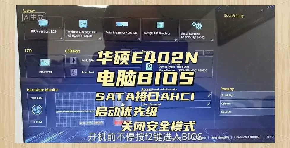 华硕主板开启独立tpm和固件tpm