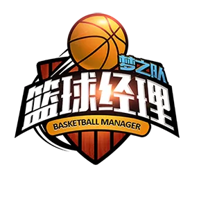 篮球经理梦之队游戏解说