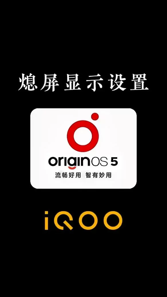 iqoo怎么设置锁屏签名