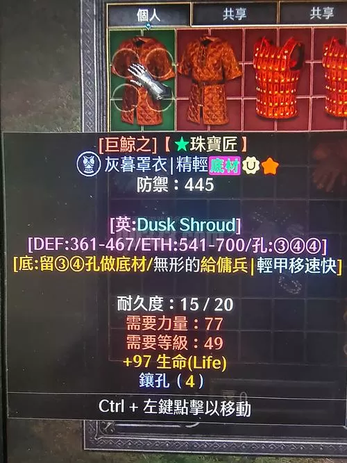 暗黑2血甲指的是什么