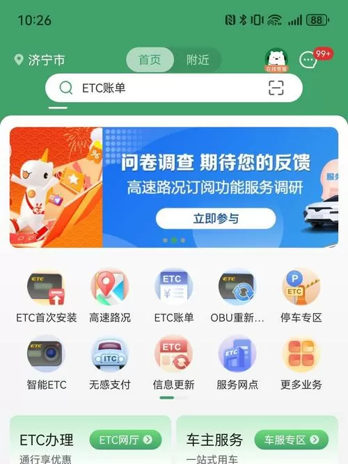 最新高速路况信息实时查询