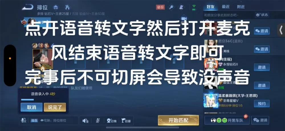 王者荣耀打开麦克风就没有游戏声音