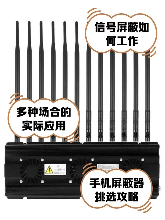 网络干扰屏蔽器app