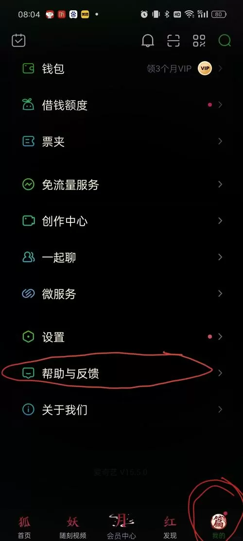 爱奇艺自动续费怎么关闭