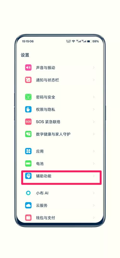 oppo手机怎么开美颜