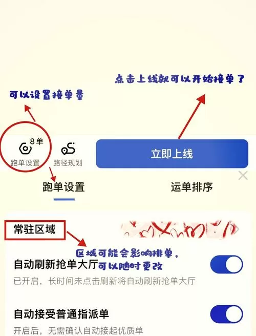 蜂鸟众包安全分70分怎么增加