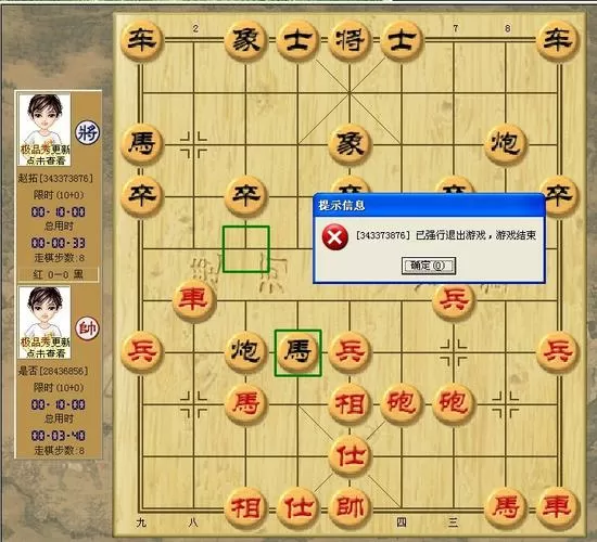 联众世界中国象棋怀旧版
