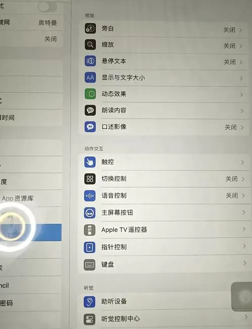 平板屏幕清晰度怎么调整