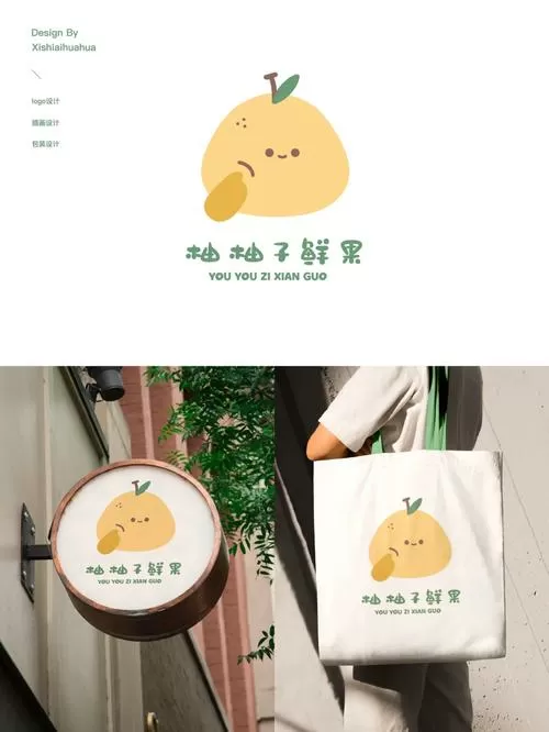 柚子瓤