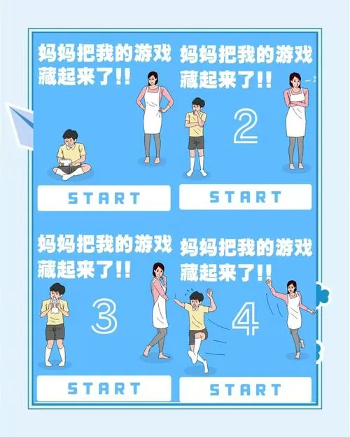 妈妈训练我游戏攻略大全