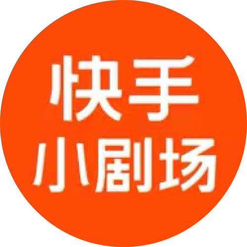 快手小剧场