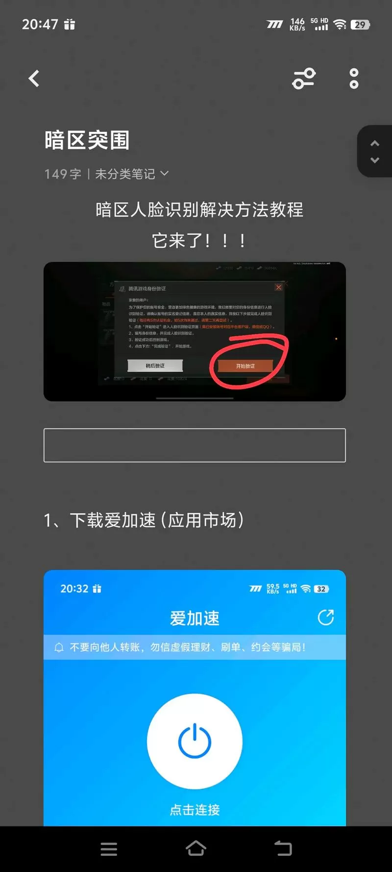暗区突围怎么转给别人