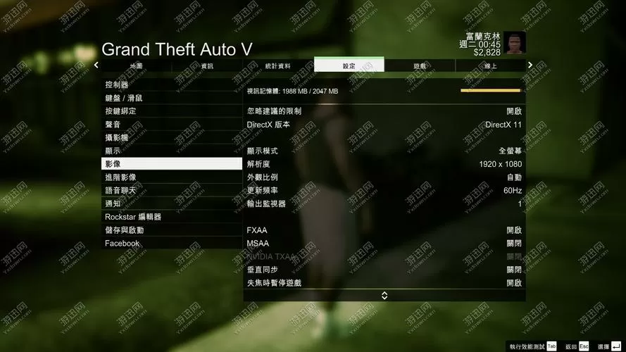 低配电脑GTA5画质设置