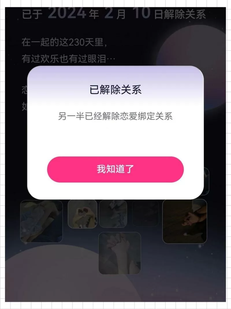 快手恋人解除了亲密度会恢复吗