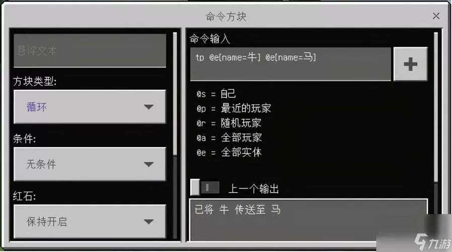 我的世界挖矿速度提升指令
