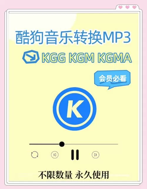 酷狗耳机声音怎么变小了