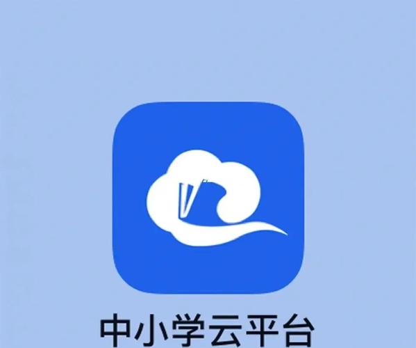 人教云教学平台