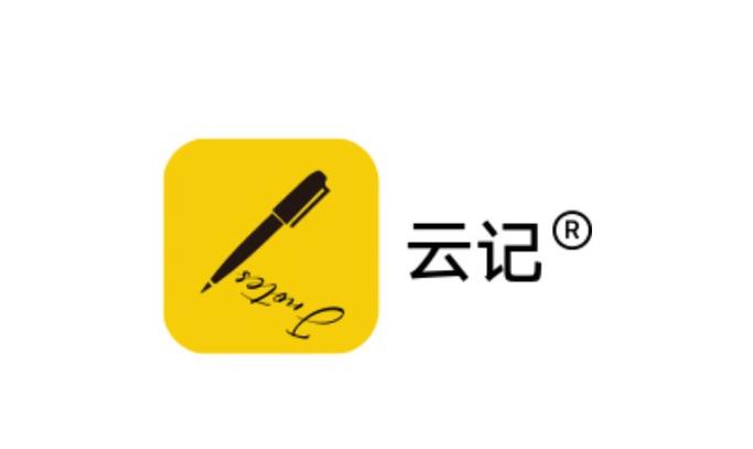 云记笔记